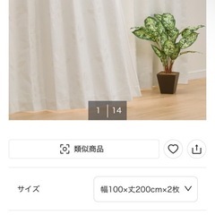 遮光1級カーテン＆レース 4枚セットの画像