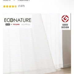 遮光1級カーテン＆レース 4枚セットの画像