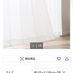 遮光1級カーテン＆レース 4枚セットの画像