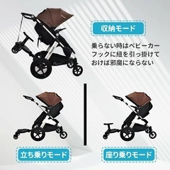 【美品】ベビーカーボード/ベビーカーステップの画像