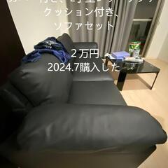 ANSGENE コンパクト　ソファー