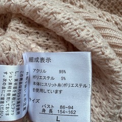 ピンクセーターの画像
