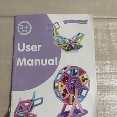 マグネットブロック おもちゃの画像