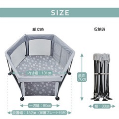 日本育児　洗えてたためるポータブルベビーサークルの画像