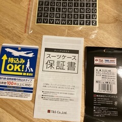 【あげます】スーツケースの画像