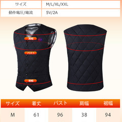 電熱ベスト ヒーターベスト バッテリー付 16枚発熱ヒーター 電熱ジャケット USB給電式 MAX約75℃ 加熱ベスト 日本製繊維ヒーター ベスト 3段温度 電気ベスト usb 丸洗い 防寒ウェア Mサイズの画像