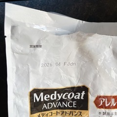 メディコートアドバンス　アレルゲンカット魚＆米 1歳〜 500g×4袋の画像