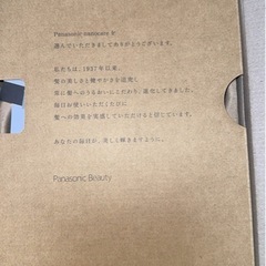 パナソニック　ナノケアドライヤーの画像