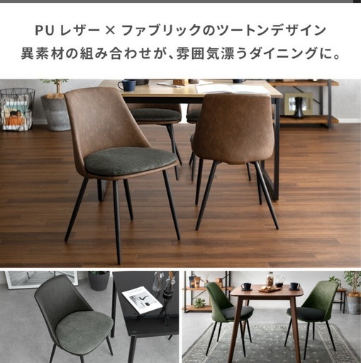【受渡し予定あり】ダイニングテーブル　チェア　セット