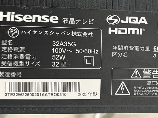 Hisense(ハイセンス) 32V型 ハイビジョン 液晶テレビ