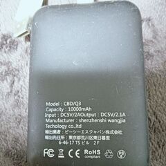 モバイルバッテリー（2台充電可能）中古の画像