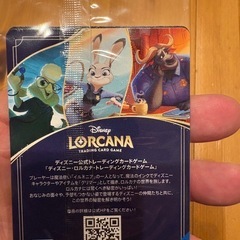 ズートピア2 入場者特典　第2弾 プロモーションカードの画像