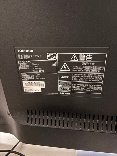 TOSHIBA REGZA 40J7 液晶テレビ 40インチ（外付けHDD付）