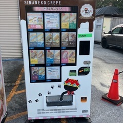 ど冷えもん（自動販売機）の画像