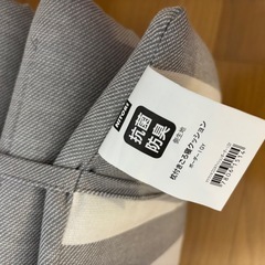 ニトリ 枕付きごろ寝クッションの画像
