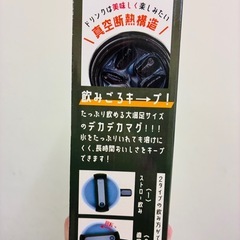 ［急募］大容量ステンレスマグボトルの画像