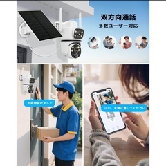 防犯カメラ 屋外 家庭用 ソーラーカメラ wifi ワイヤレス デュアルレンズ パンチルト機能 監視カメラ　無線カメラ ソーラー の画像