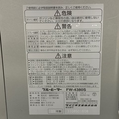 Dainichi ブルーヒーター 石油ファンヒーター  の画像