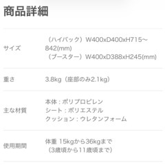 ◾️商談中◾️
◇◆美品◆◇ハローキティ　ジュニアシートの画像