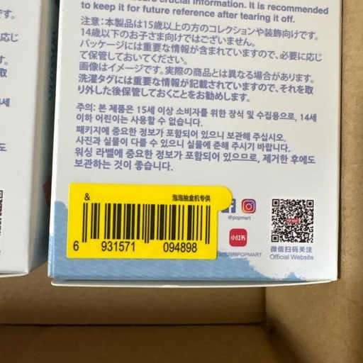 (未開封)POPNOW 購入 正規品 T.S.Q.&