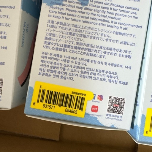 (未開封)POPNOW 購入 正規品 T.S.Q.&