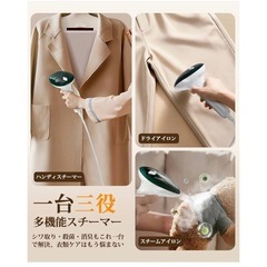 スチームアイロン　超軽量衣類スチーマー 小型 2段階スチーム量調節 ハンガー掛け可能 シワ伸ばし 連続スチーム ハンディアイロン の画像