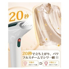 スチームアイロン　超軽量衣類スチーマー 小型 2段階スチーム量調節 ハンガー掛け可能 シワ伸ばし 連続スチーム ハンディアイロン の画像