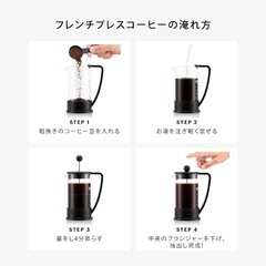【新品未使用】bodum ボダムBRAZIL フレンチプレスコーヒーメーカー 3杯用の画像