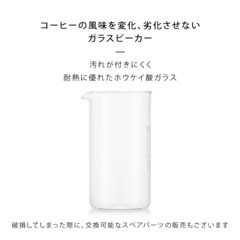 【新品未使用】bodum ボダムBRAZIL フレンチプレスコーヒーメーカー 3杯用の画像