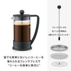 【新品未使用】bodum ボダムBRAZIL フレンチプレスコーヒーメーカー 3杯用の画像