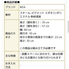 IKEA キャビネット　グレーの画像