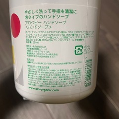 【新品】アロベビー　ハンドソープの画像