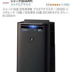 シャープ 加湿 空気清浄機 プラズマクラスター 25000 ハイグレード