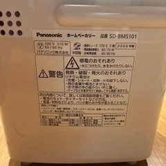 パナソニック　ホームベーカリー
の画像