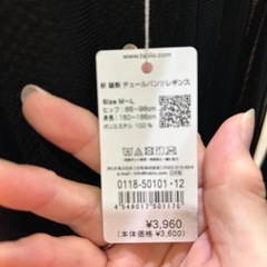 チュールレギンス:BLACKの画像