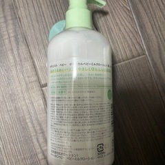 【新品】ボタニカルベビー　ミルクローションの画像