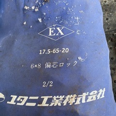 【新品】ローダー用チェーンWA80 ZW80の画像