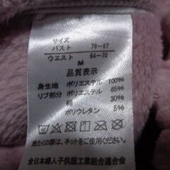 未着もこもこパジャマ　Mの画像