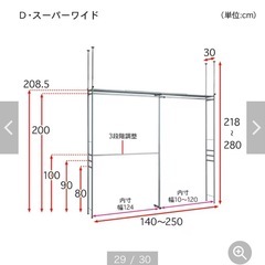 ベルメゾン/突っ張りハンガーラック の画像