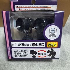 ミニ　スポットライトの画像