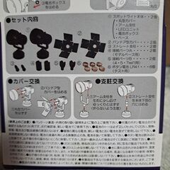 ミニ　スポットライトの画像