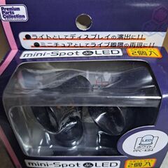 ミニ　スポットライトの画像