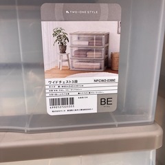 収納ケース　3段　4個ありますの画像