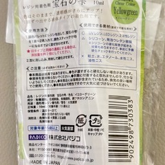 宝石の雫　イエローグリーンの画像