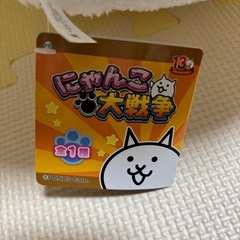 にゃんこ大戦争　ぬいぐるみの画像