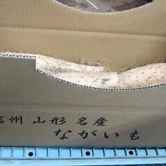 訳ありカット品長芋4ｋｇ（生産者直売）の画像