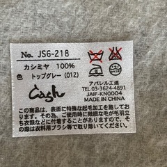 【新品未使用】マフラー（カシミヤ100%）2つセットの画像