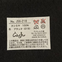 【新品未使用】マフラー（カシミヤ100%）2つセットの画像