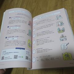 暮らしやすい家づくりのアイデア100 R-houseネットワークの画像