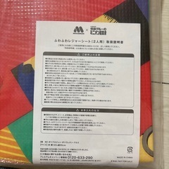 モス ミニオン ふわふわレジャーシートの画像